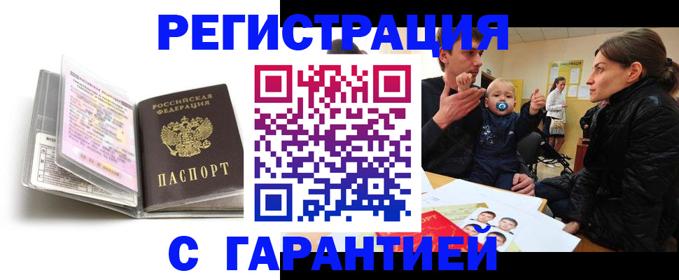 временная регистрация недорого в Алатыре