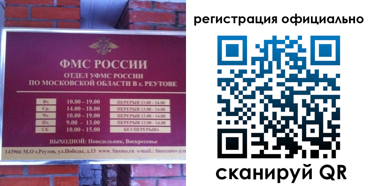 прописка гарантия в Алатыре