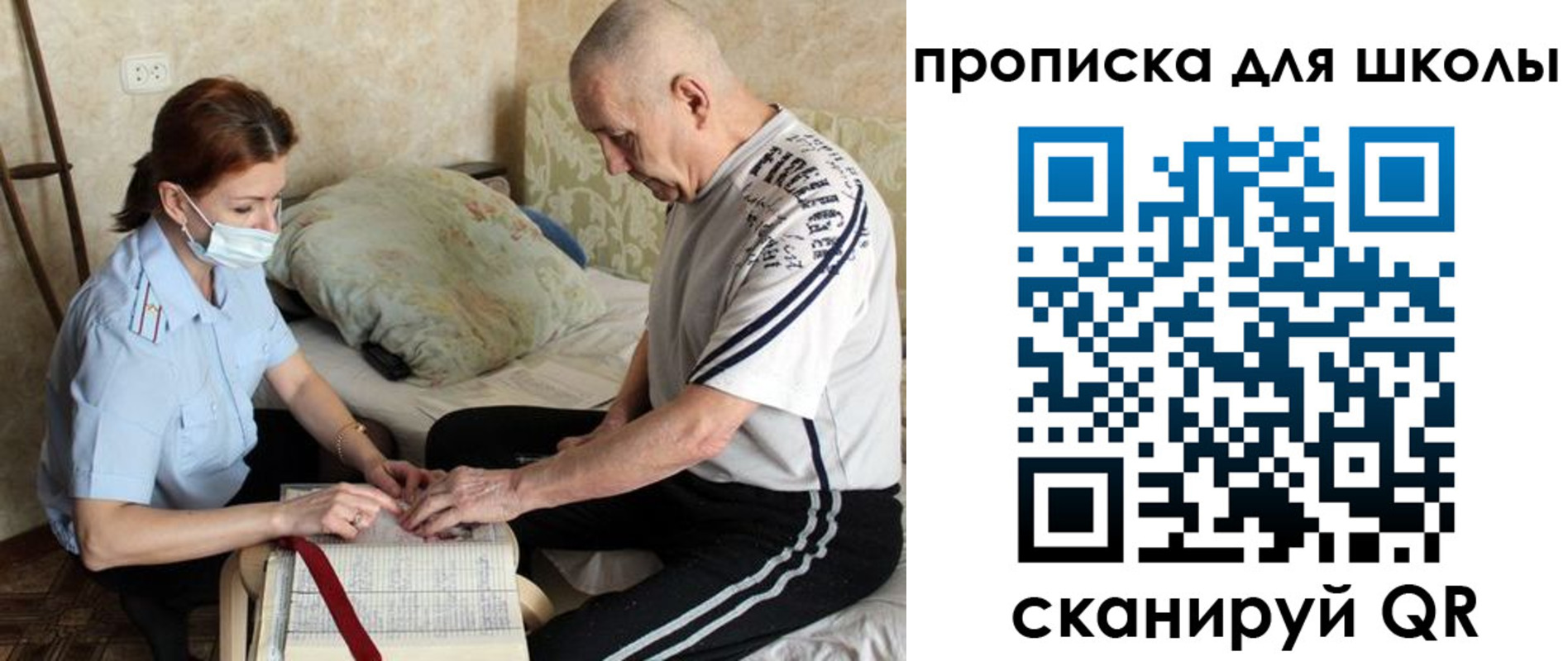 прописка в квартире в Алатыре
