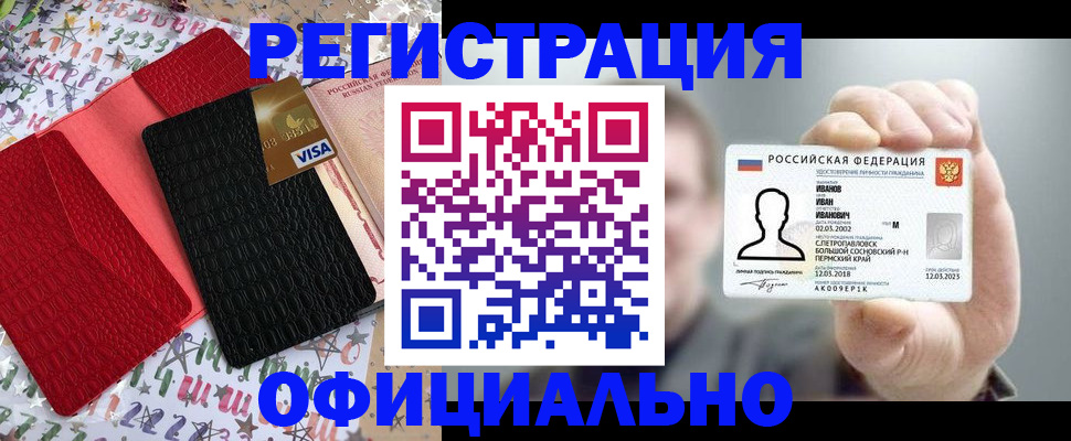 прописка гарантия в Алатыре