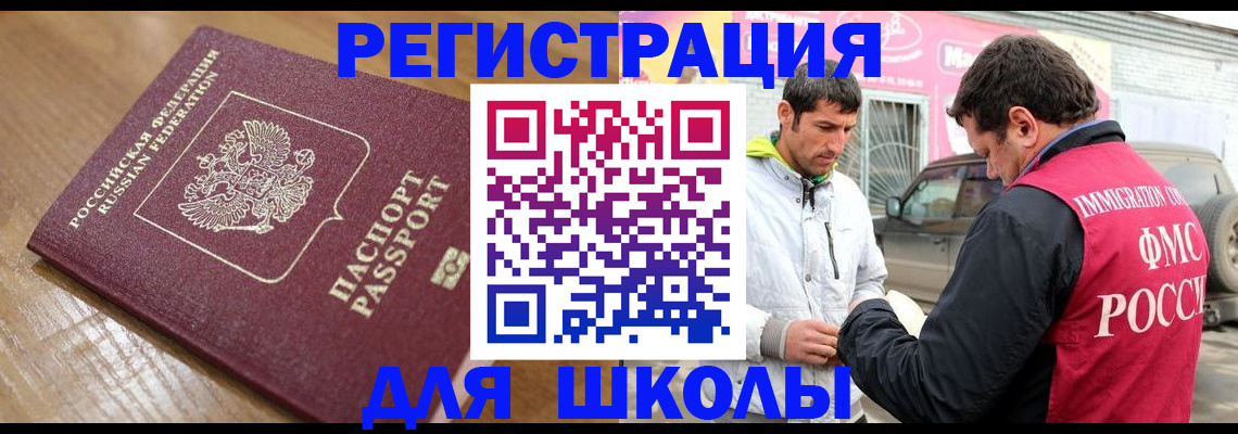 прописка 2025 в Алатыре
