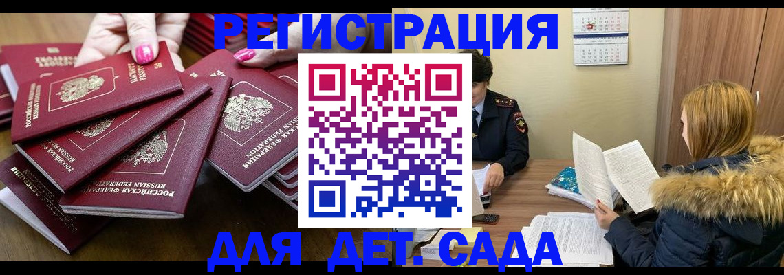 купить прописку в Алатыре