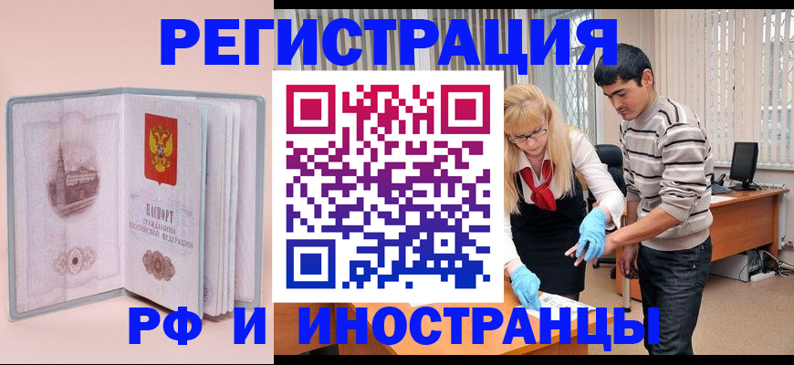 временная регистрация недорого в Алатыре