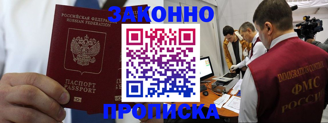 временная регистрация в Алатыре