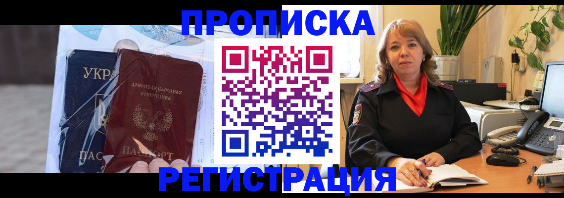 прописка в квартире в Алатыре